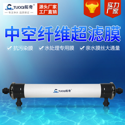 厂家直销8040工业6寸超滤膜厂家批发PVC膜水处理PVDF膜设备专用膜