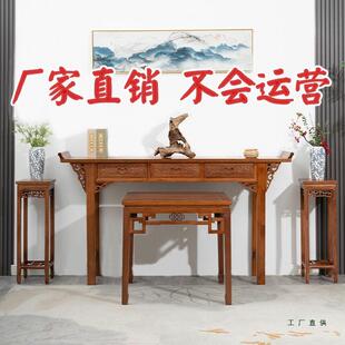 新中式中堂供桌条案实木农村堂屋家具花梨木八仙桌神台香案条桌