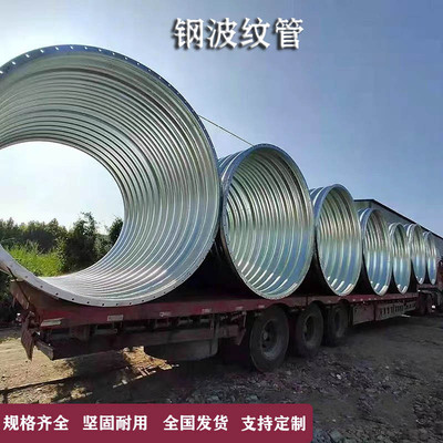 钢波纹管涵镀锌金属涵管大口径拼装整装桥梁隧道涵洞市政工程用
