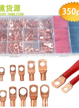 350pcs盒装170pcs铜色SC系列窥口接线裸端子+180pcs黑红热缩套管
