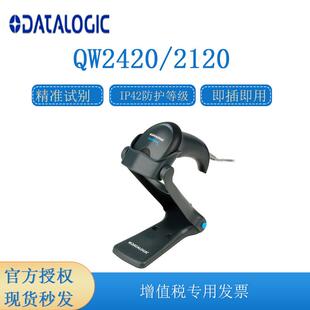 Datalogic得利捷QW2400系列QW2120/2170/2420长条码宽角度扫码枪