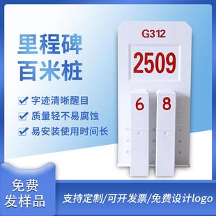 玻璃钢交通百米桩柱式反光轮廓标县区分界碑SMC里程碑标志