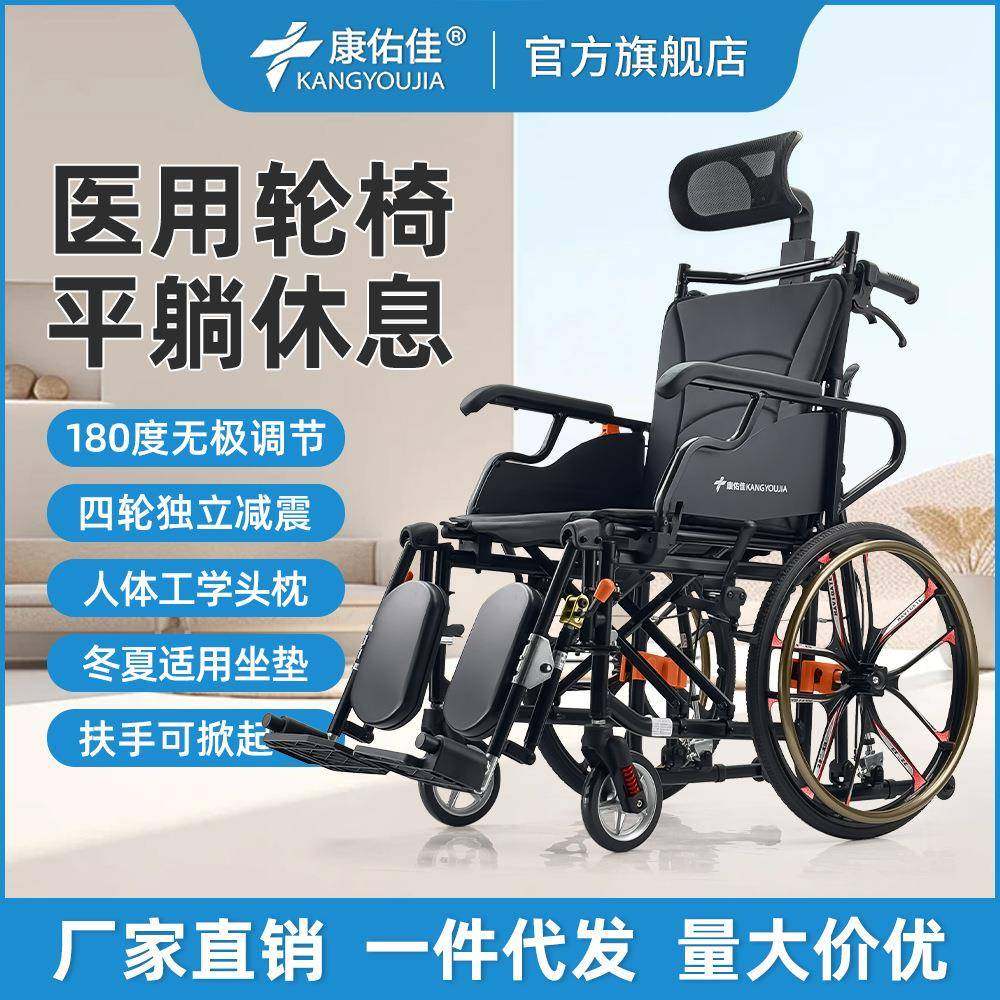 轮椅老人专用轻便折叠全躺可抬腿减震高靠背瘫痪老年人手动手推车