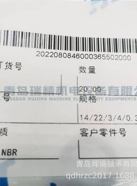 CFW油封AS14-22-3/4液压防尘圈密封件14X22X3/4