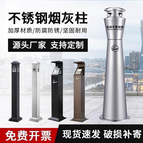不锈钢灭烟柱挂墙式烟灰柱户外落地烟灰缸吸烟区烟头烟蒂筒可固定