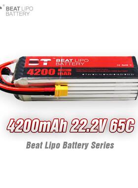 BTLIPO倍特电池4200mAh/6S/22.2V/65C/航模电池