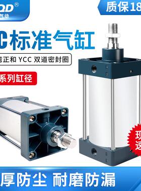 SC标准气缸小型气动32X40X50X63X80X100伸缩125大全150重型大推力