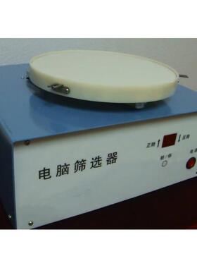 电动筛选器JJSD型/DSX型粮食油脂的筛选测定筛体由三点平面支承