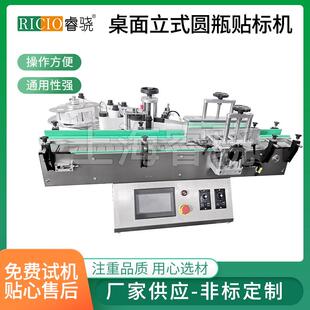 贴标机方瓶红酒瓶玻璃瓶贴标签机立式园瓶自动贴标平面贴标机