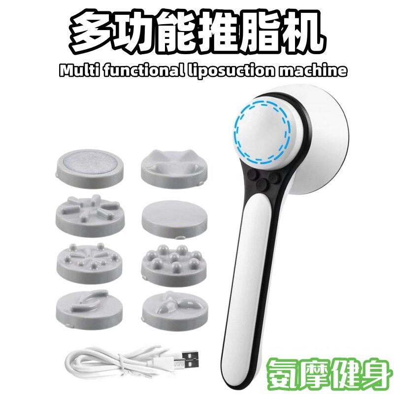新款多功能手持式推脂机按摩器充电按摩仪电动按摩捶颈部肩部腰部