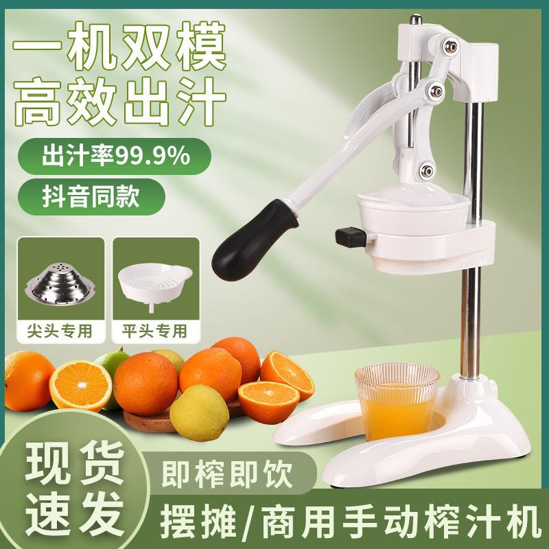 手动榨汁机手压炸果汁压汁器商用专用摆摊鲜榨橙汁手工压榨挤橙子