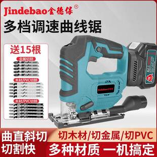 金德保电动曲线锯金属木材塑料电锯多功能无刷充电切割机木工神器