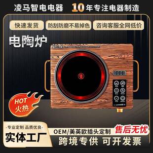 电陶炉家用大功率微晶不挑电磁炉煮茶炉厨用台式火锅电磁灶