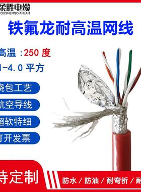 robotcablestp-cat5e/6耐高低温双屏蔽工业网线带接头成品跳线