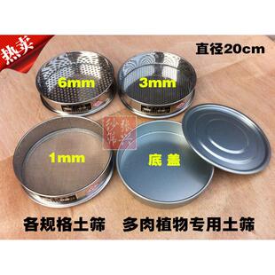 筛土工具花园土筛圆孔筛子不锈钢筛网兰花土壤筛园艺花友