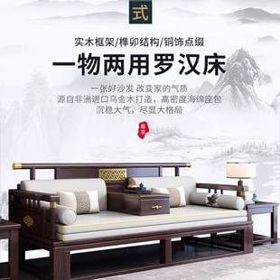 新中式乌金木罗汉床2025现代简约客厅伸缩推拉床全实木布艺沙发床
