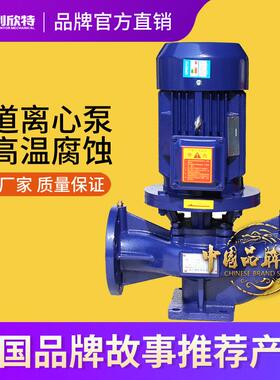 直销管道泵扬程泵增压泵冷水塔专用加压泵抽水泵立式离心泵