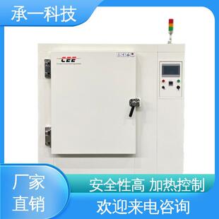 承一科技高温试验箱用于测试电工电子等产品及材料