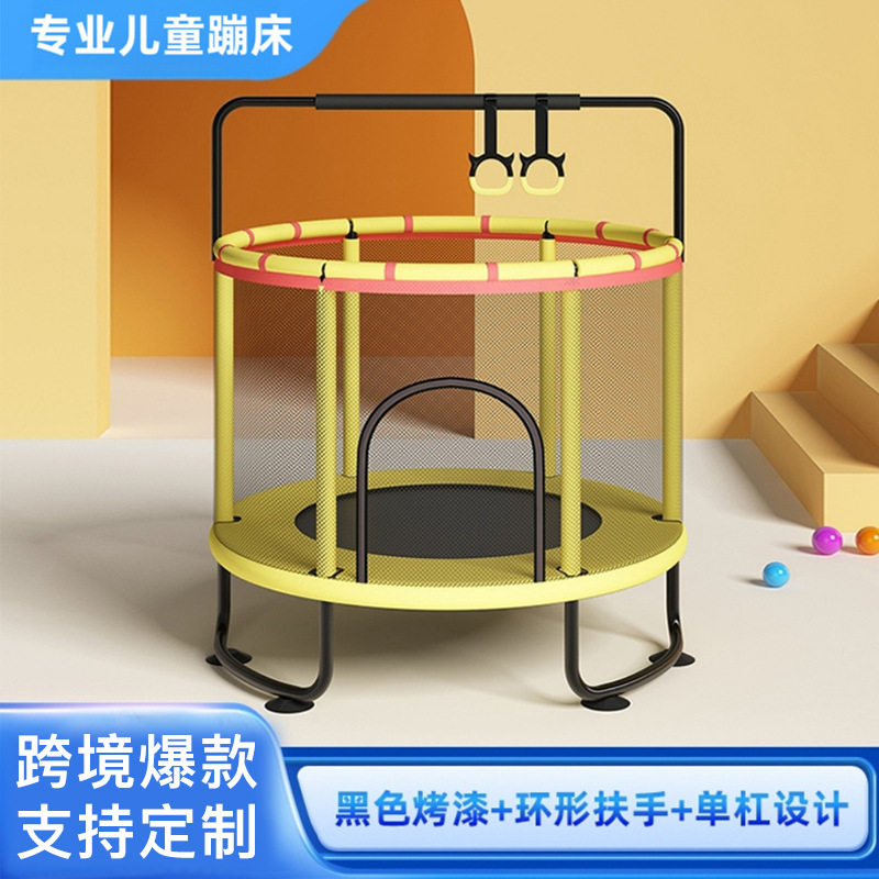 蹦蹦床家用儿童室内宝宝弹跳床小孩玩具成人健身带护网家庭跳跳床
