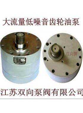 大流量低噪音齿轮泵CB-B160CB-B200CB-B250CB-B300齿轮油泵