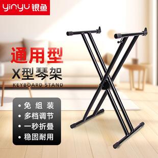 高品质通用电子琴架子双层折叠88键61电钢琴X型家用古筝键盘支架