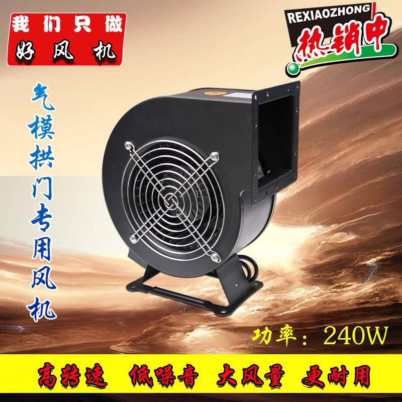 气模风机150FLJ小型工频离心风机240W多翼式拱门风机全纯铜鼓风机