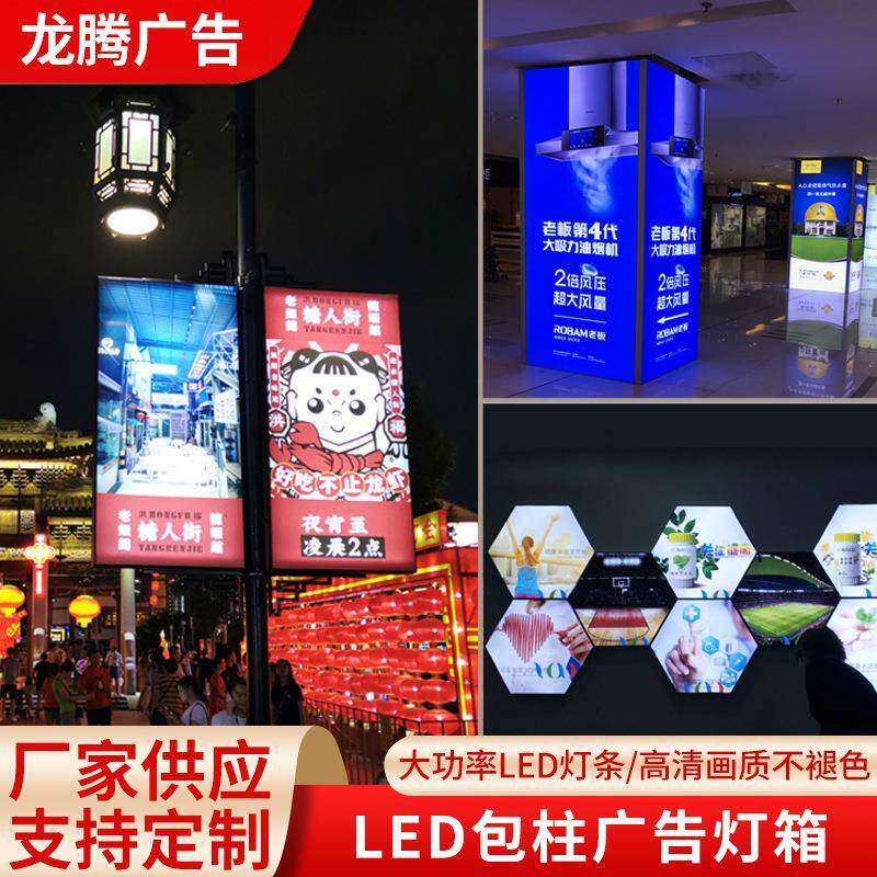 工包柱灯箱圆型方型各种大型商场卡布UV软膜广告牌ledLEDled灯