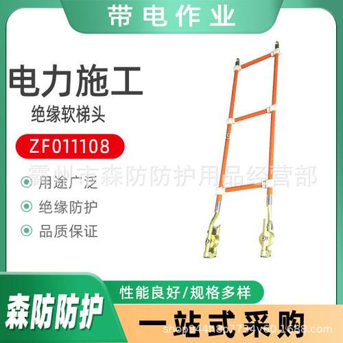 悬挂式软梯头铝合金自锁型ZF011108绝缘软梯头电力施工双线软梯头