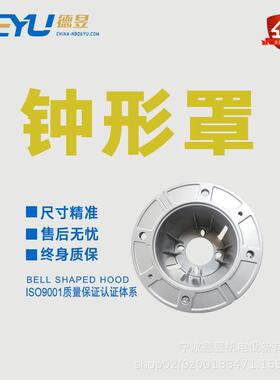 直销钟型罩-A型结构VDMA24561标准液压泵配件