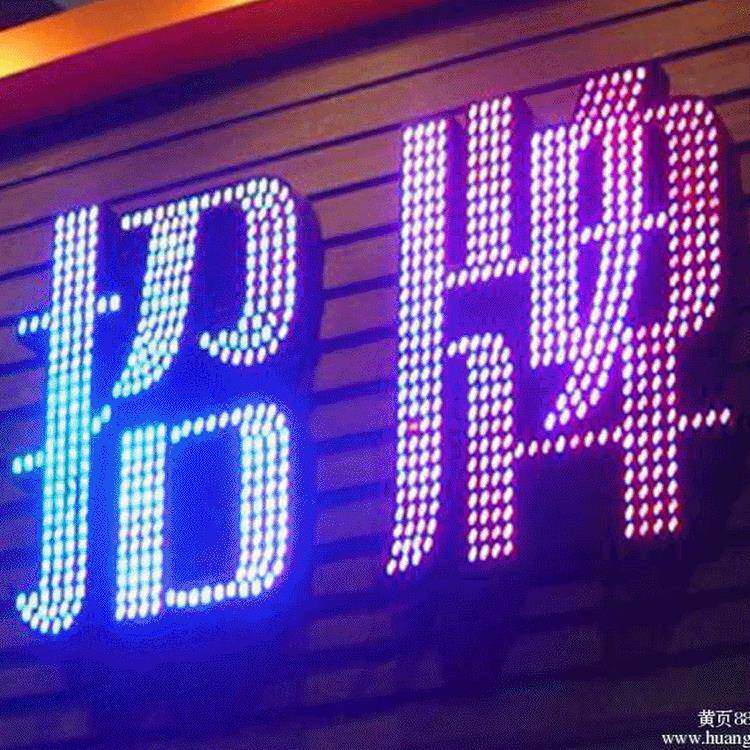 镀锌板发光字外露灯冲孔发光字不锈钢点阵字楼顶大字led防水