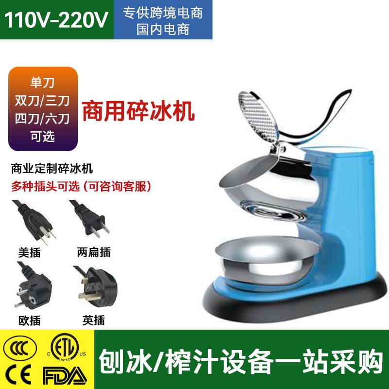 伟丰碎冰机商用高脚刨冰机大马力电动雪花机沙冰机奶茶店用冰沙机
