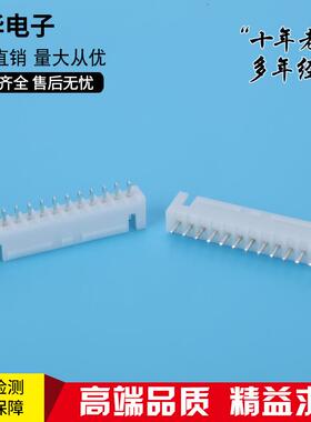 直销XHB-12A条形连接器接插件2.5MM间距12P白色直针接插件