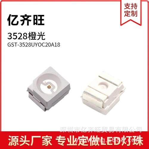 3528正面橙色光灯1210LED贴片灯珠发光二极管超高亮0.06W2-2.2V