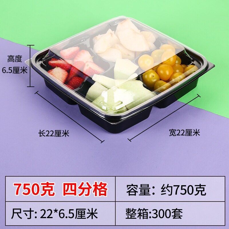 一次性吸塑料透明果切盒圆形四分格750保鲜打包盒水果捞拼盘包邮