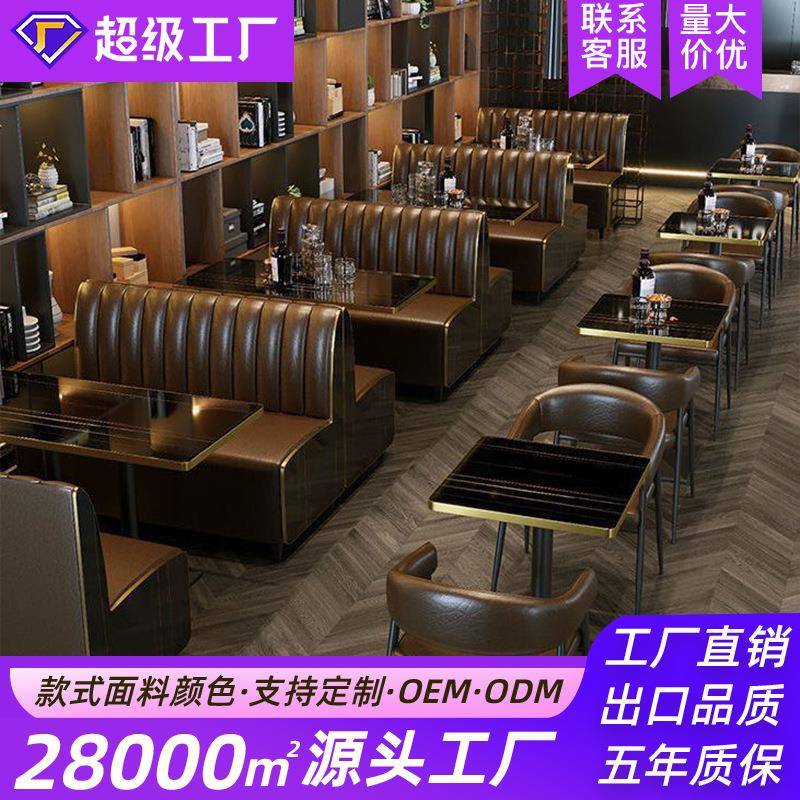 出口酒吧桌椅主题西餐厅清吧酒馆桌椅甜品奶茶店小吃店卡座沙发