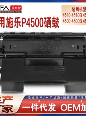 适用113R00657施乐4500硒鼓Phaser4510打印机墨盒113R00712墨粉盒