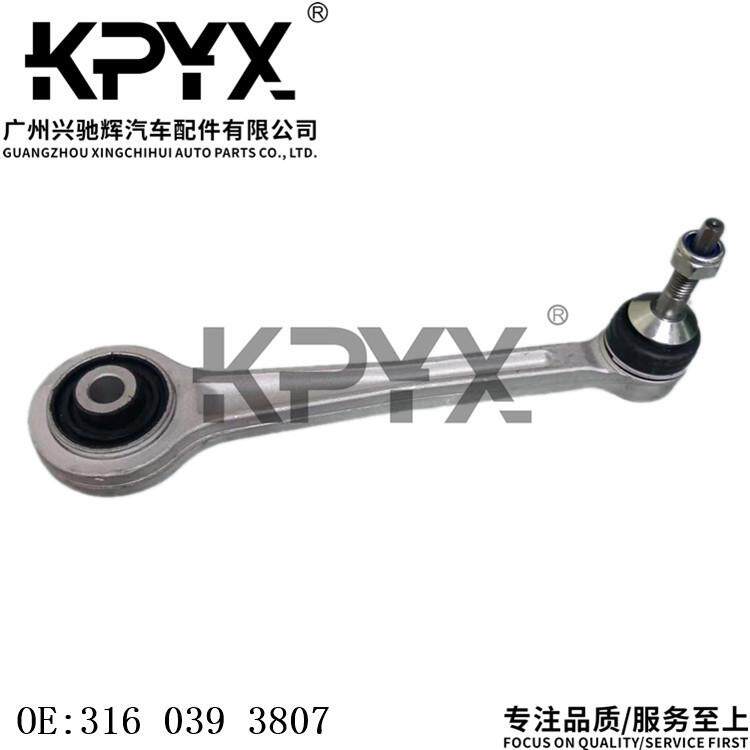 适用于宝马E39E60E61E65E66后摆臂下摇臂悬挂拉杆OE:3160393807