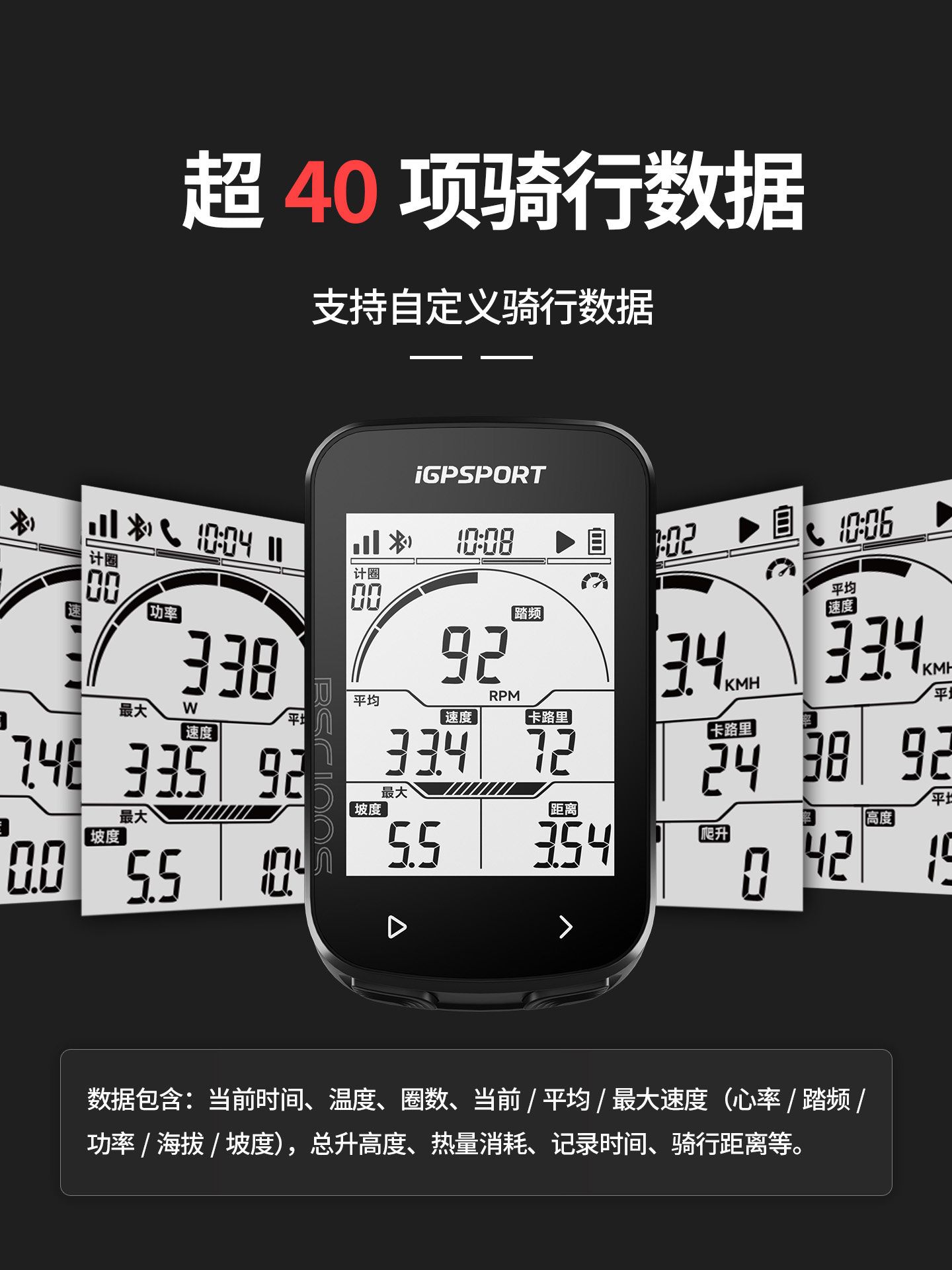 适用迹驰BSC100S码表公路车码表自行车码表骑行码表测速
