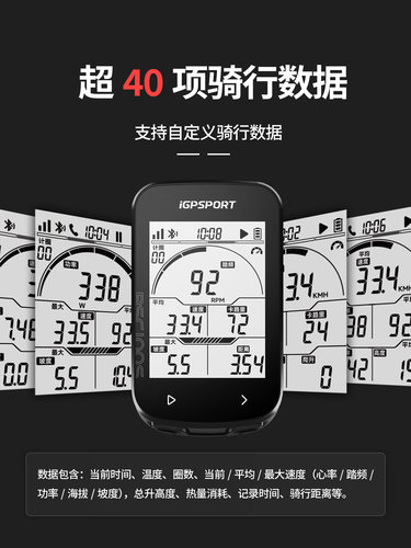 适用迹驰BSC100S码表公路车码表自行车码表骑行码表测速