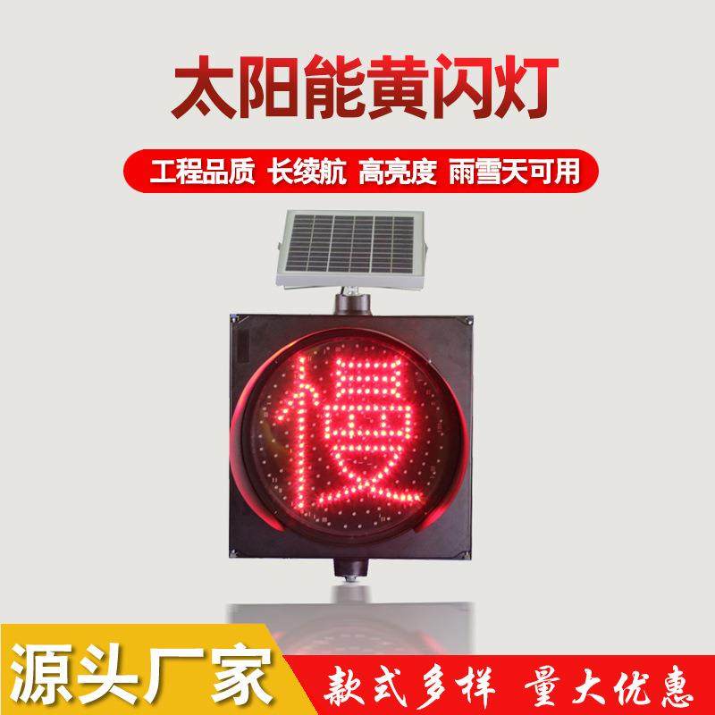 低价直销太阳能黄闪灯300太阳能慢字黄闪灯黄色LED警示灯,机械设备,其他机械设备,淘宝优惠券,粉丝福利购,淘宝优惠卷