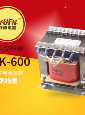 跃峰控制变压器BK-600VA380220变2201103612V多种电压