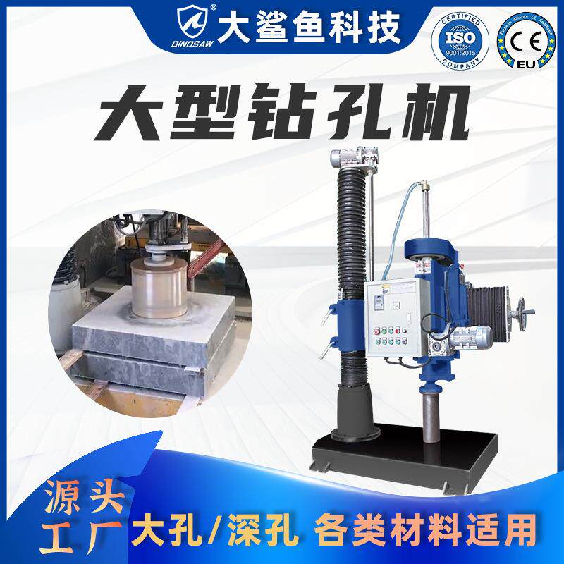大型立式石材钻孔机自动石头花岗岩打孔取芯打洞台面挖孔机械设备