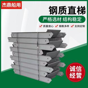 船用钢质铝合金直梯供应货仓码头斜梯踏步岸梯舷墙梯