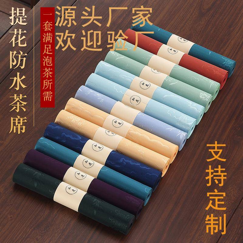 知度茶巾中式茶席桌旗织锦茶席防水茶席布艺茶席餐旗干泡茶席