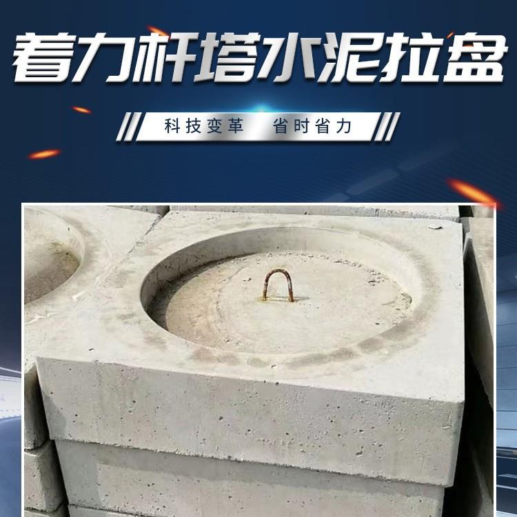 水泥拉盘地锚石支持现货多种规格水泥制品水泥电线杆电力施工