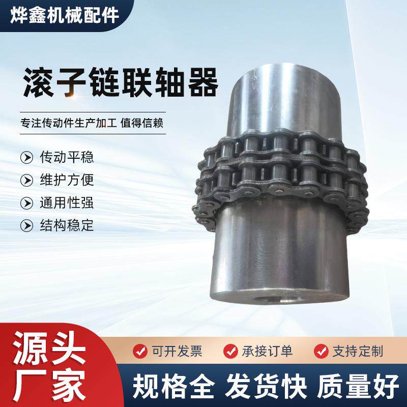 KC滚子链条式联轴器GL带罩壳齿轮45号钢大扭矩双排链轮传动件