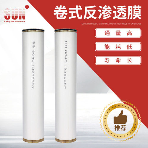 反渗透膜 反渗透膜 工业 微滤反渗透膜