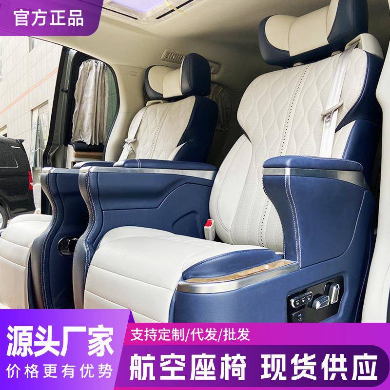 威霆V260传祺m8改装件奥德赛塞纳那gl8航空座椅电动水晶宝座