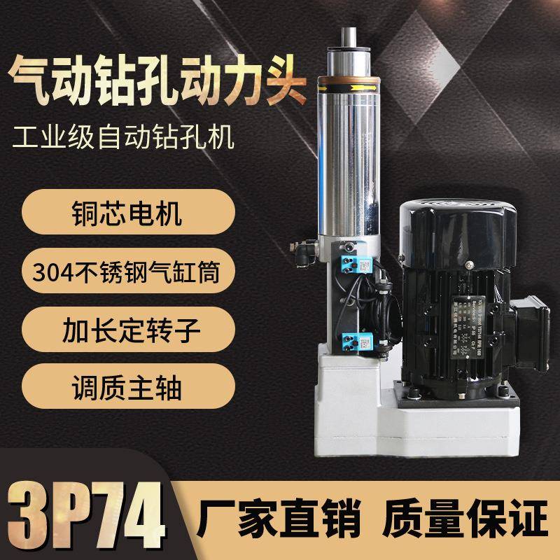 动力头钻床气动钻全自动台钻自动钻孔机多孔钻动力头气动钻床