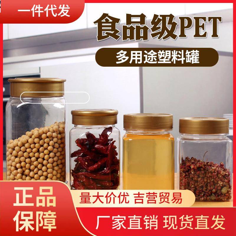 V45O两斤桶八角塑料蜂蜜瓶2斤装蜂蜜瓶子密封罐加厚透明